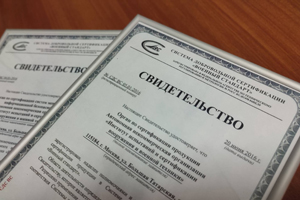 Органов по Сертификации