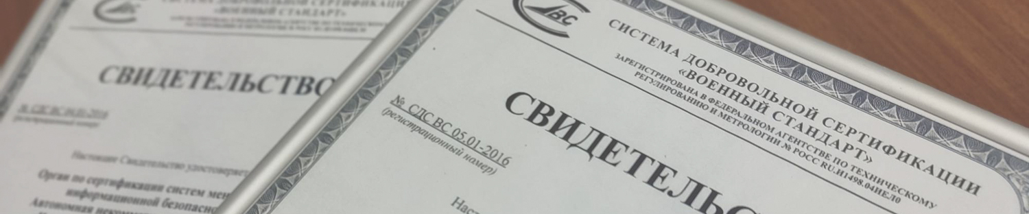 Органов по Сертификации Органов по Сертификации
